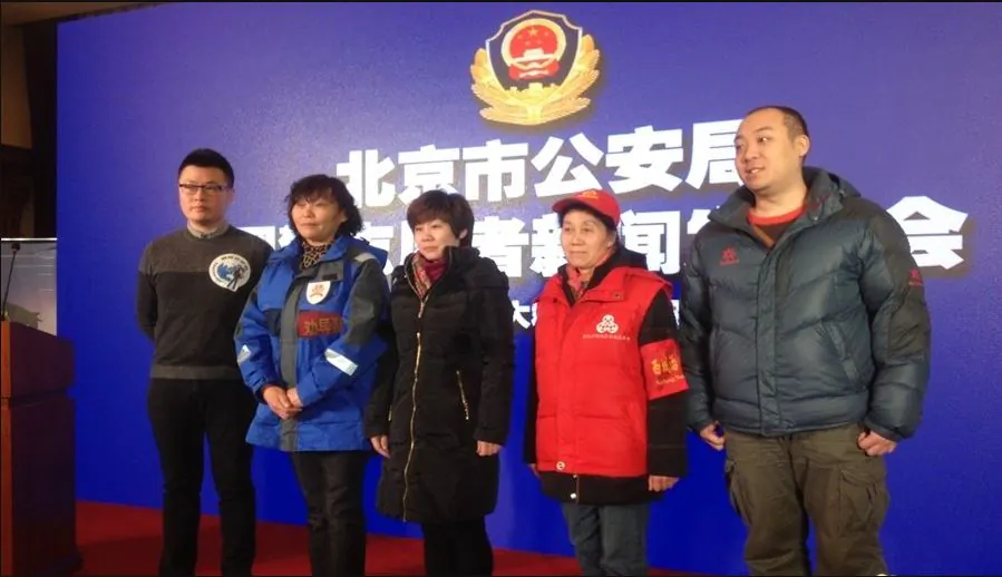 From left to right, representatives from a variety of Party-affiliated voluntary groups: the “Online Police Volunteers,” the “Fengtai Persuasion Team,” “Haidian Mobile Friends,” “Xicheng Moms” and “Chaoyang People” pose for a photo at a news conference at the Beijing Public Security Bureau on Jan. 13, 2016. (www.usachinapress.com)