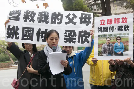 Bay Area Resident Yolanda Yao Needs Your Help: Parents Illegally Detained in China