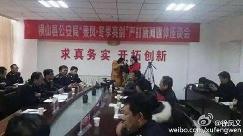An image of the meeting by the security officials in Hengshan, Shanxi Province on Feb. 1 (Sina Weibo)