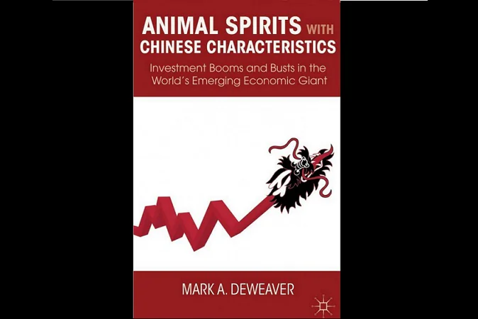 The cover page of "Animal Spirits with Chinese Characteristics," by Mark A. DeWeaver