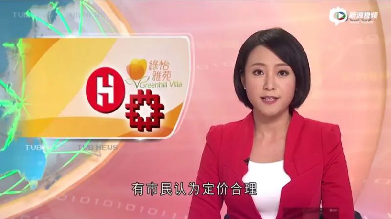 TVB’s news broadcast with simplified Chinese subtitles. (TVB)