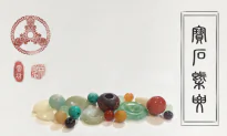 Introducing the Divine Land Gemstone Compendium
