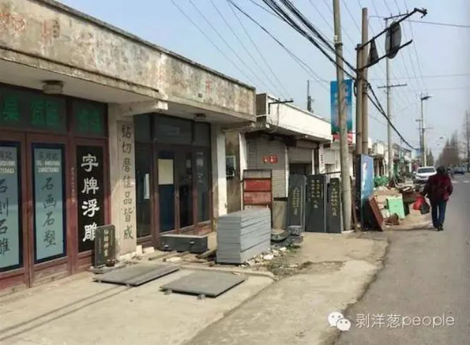 Scene from Rudong with one shop selling tombstones. (Sina)