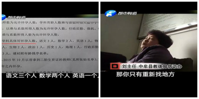 A document showing the birth quota at Zhongmu No. 1 Senior High School in Henan Province; and Mrs. Liu, a local education government director. (Henan TV)