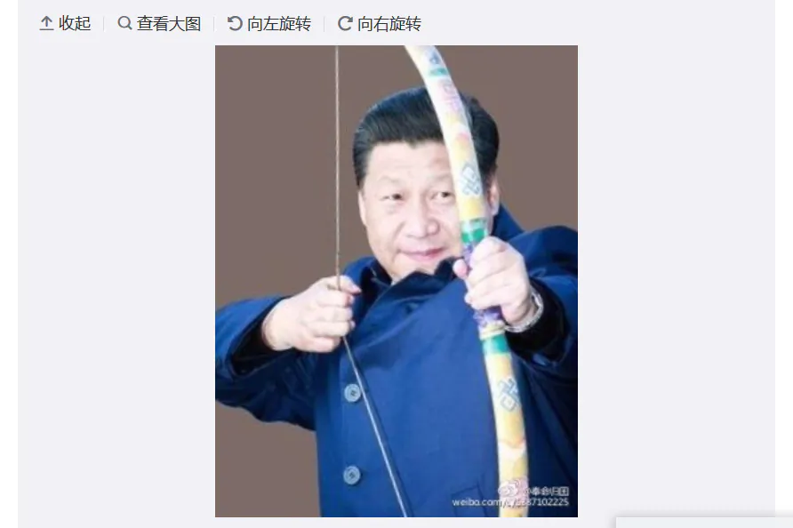 Since March 3 CCP two sessions kicked off, all indications that the two sessions was unusual at the same time mysterious Weibo account to issue Xi Jinping archery FIG. He comments that this figure pregnant with meaning, warning of opposites, Xi Jinping has been aimed at a target. There are also comments that the decisive moment, the arrow has been sent. (Internet Photo)