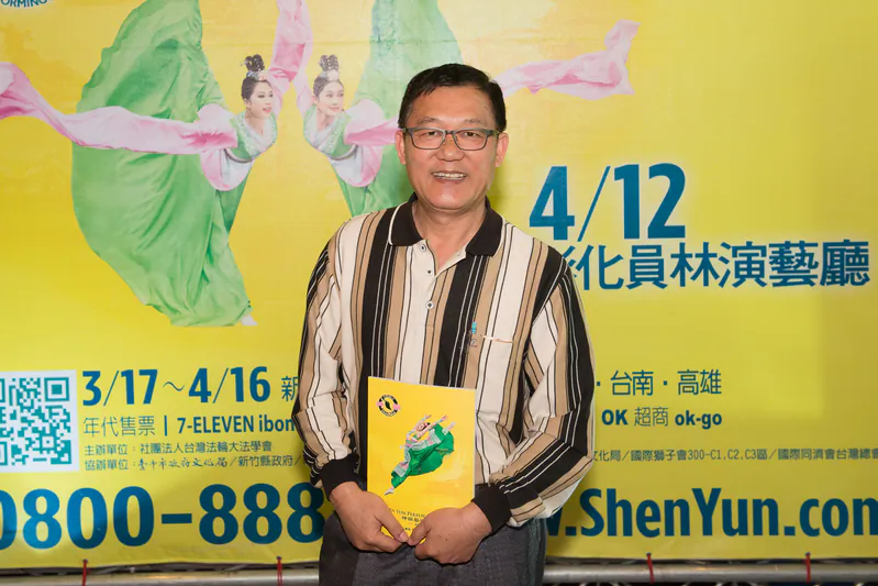 Mr. Ju-Sung Chang, President of Jone-Shou Industrial Co., Ltd., and President of Caotun Lions Club, saw the matinee of Shen Yun on April 12, 2016. (Wang Renjun/Epoch Times)