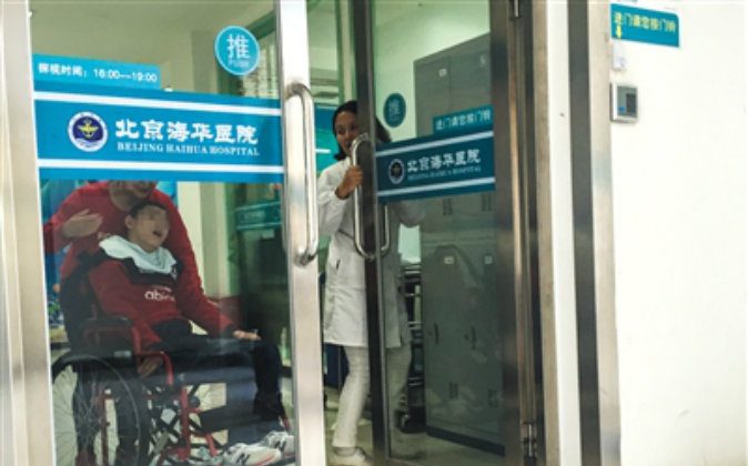 A patient suffering from cerebral palsy sits in a wheelchair at Haihua Hospital in Beijing. (Beijing Times)