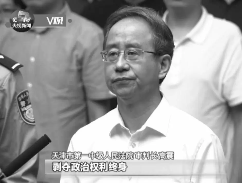 Ling Jihua, an aide to former Party leader Hu Jintao, was sentenced to life imprisonment on June 7, 2016. (CCTV)