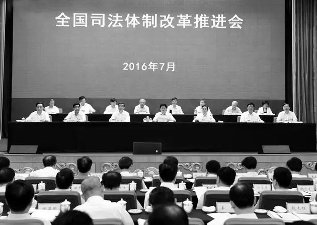 The Chinese regime's Central Political and Legal Affairs Commission held a national level meeting on promoting judicial reform in Changchun, a city in the northeastern province of Jilin, from July 18 to July 19. (Sina)