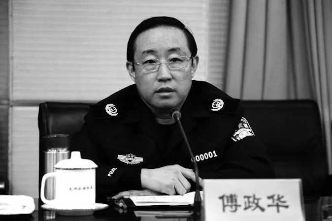 Fu Zhenghua, former Chinese Communist Party Vice Minister for Public Security. (Phoenix Net) 