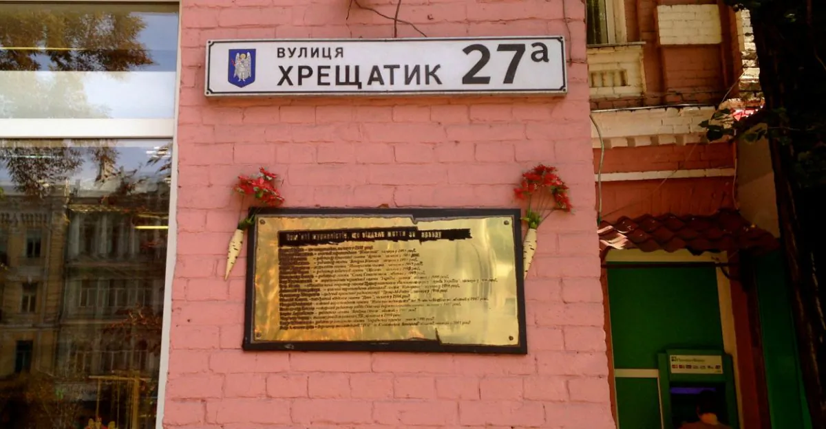 A memorial to fallen Ukrainian journalists in central Kyiv. (Nolan Peterson/The Daily Signal)