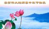 A Moon Festival greeting card, sent by the family of a Falun Gong practitioner in southern China’s Guangdong Province, to the founder of the spiritual practice. (Minghui.org)