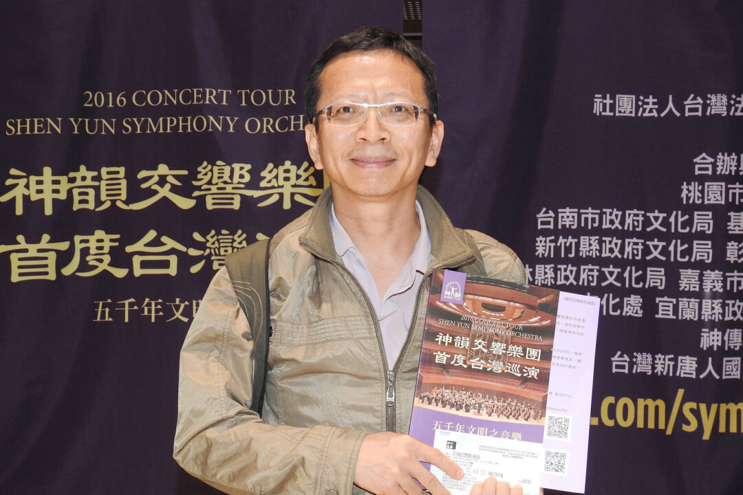 Huang Sheng-gong, a dentist, is in attendance for Shen Yun Symphony Orchestra at Chiayi City Cultural Center Music Hall on Sept. 30, 2016. (Tsai Shang-hai/Epoch Times)
