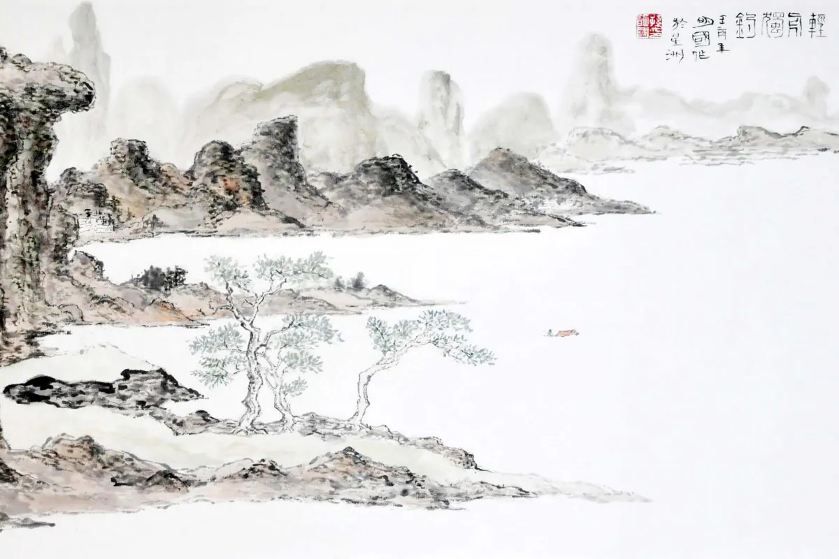 Chinese ink landscape painting by Sun Mingguo/Epoch Times