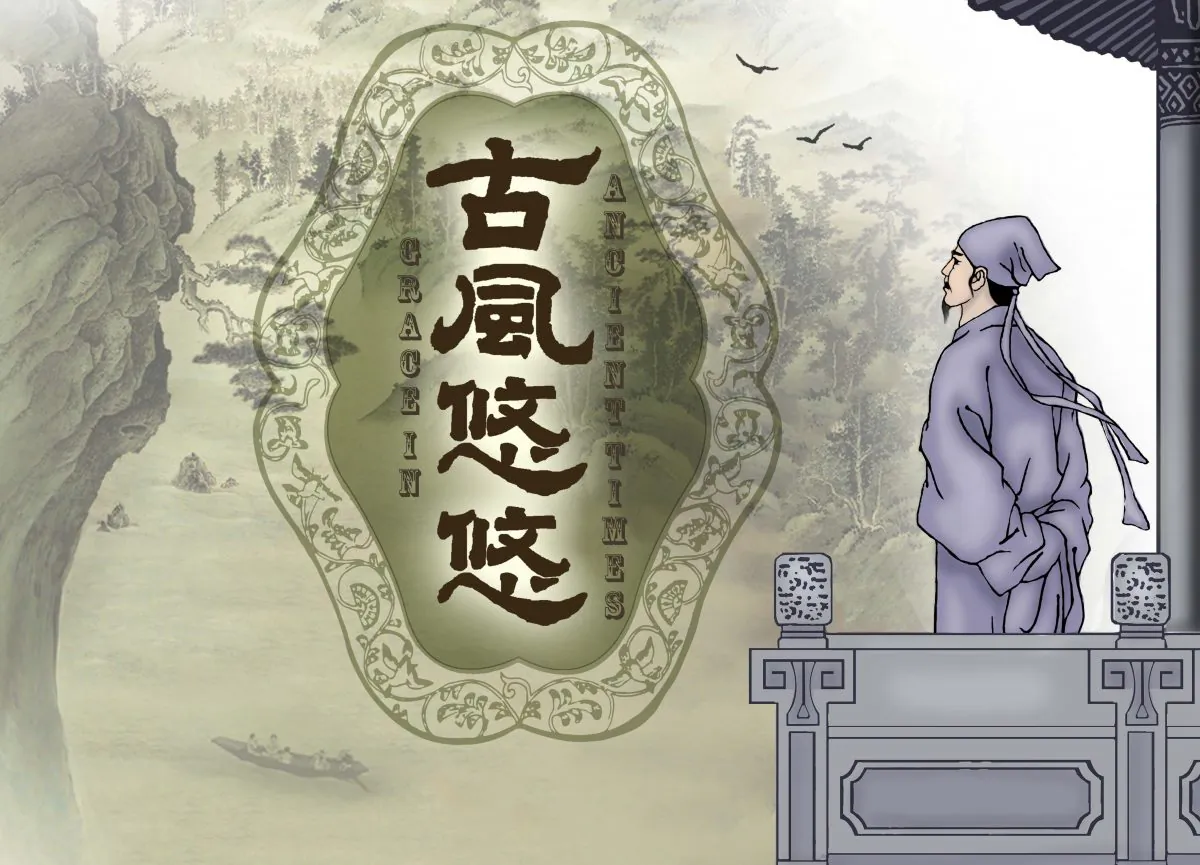 Grace in Ancient Times illustration by Epoch Times