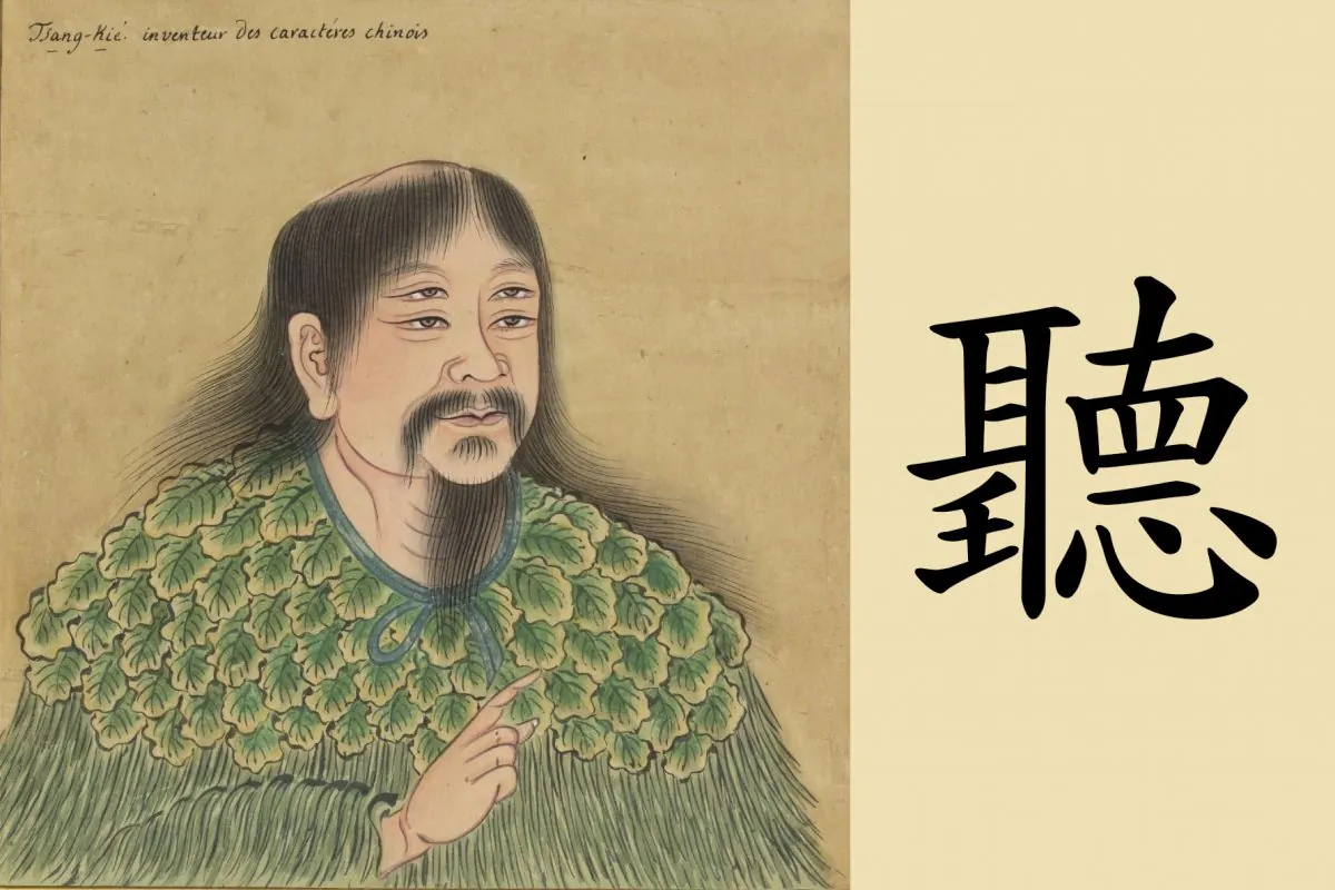 Cangjie was sent down to China from the heavens to create Chinese writing, he was born with four eyes. This portrait of Cangjie is an 18th century painting held in the National Library of France. (Public domain, combination image compiled by Epoch Times)