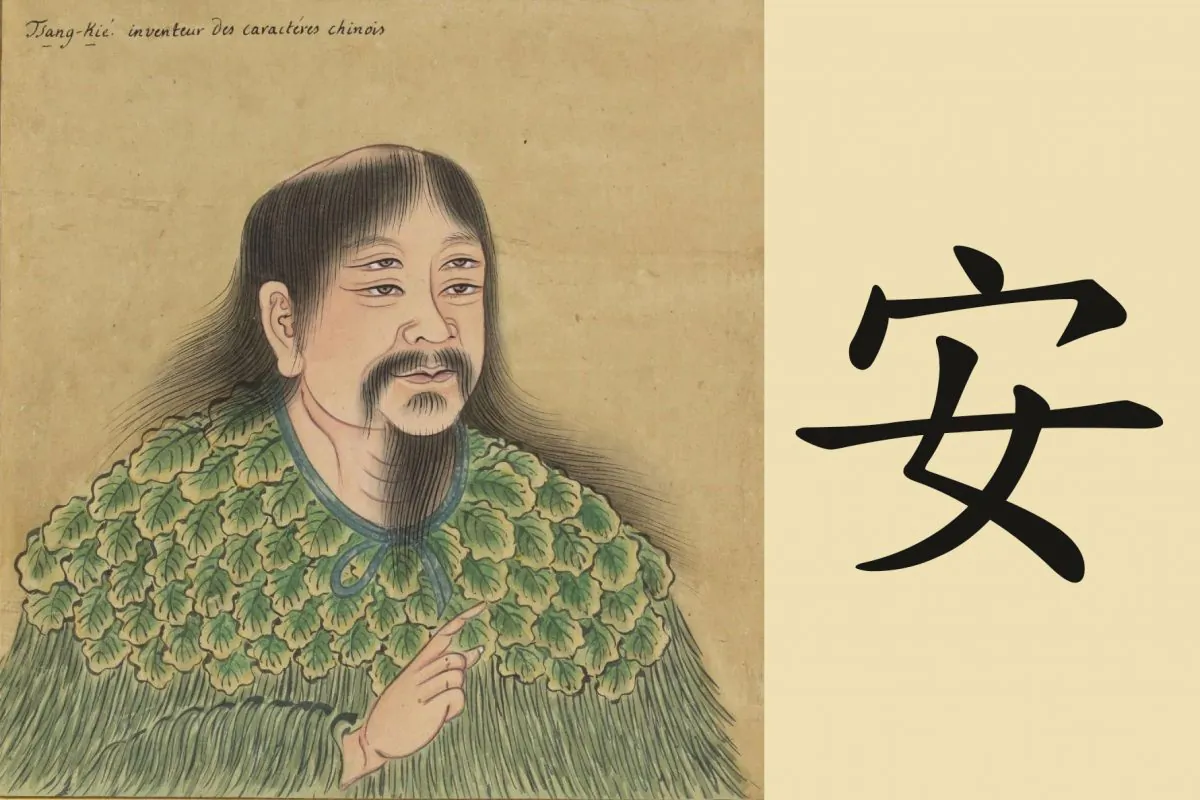 Cangjie was sent down to China from the heavens to create Chinese writing, he was born with four eyes. This portrait of Cangjie is an 18th century painting held in the National Library of France. (Public domain, combination image compiled by Epoch Times)