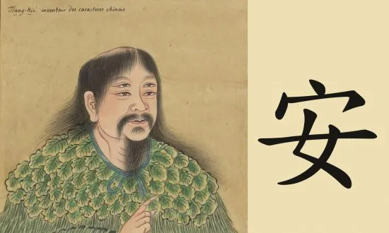 One of My Favorite Chinese Characters