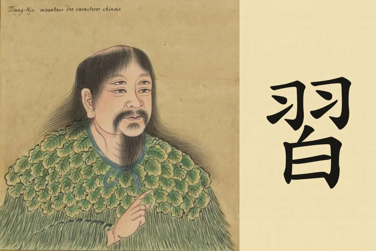 Cangjie was sent down to China from the heavens to create Chinese writing, he was born with four eyes. This portrait of Cangjie is an 18th century painting held in the National Library of France. (Public domain, combination image compiled by Epoch Times)