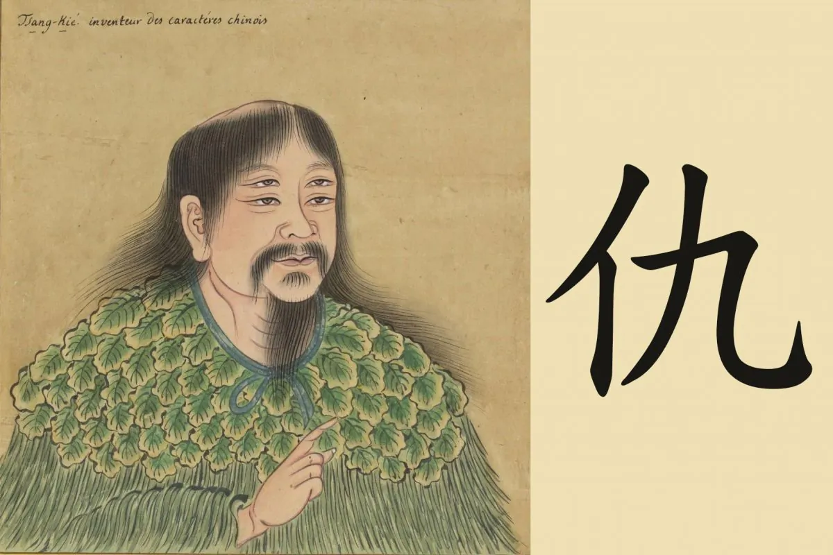 Cangjie was sent down to China from the heavens to create Chinese writing, he was born with four eyes. This portrait of Cangjie is an 18th century painting held in the National Library of France. (Public domain, combination image compiled by Epoch Times)