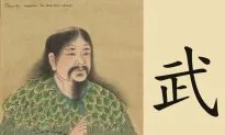 Chinese Character for Military Reveals the Art of War
