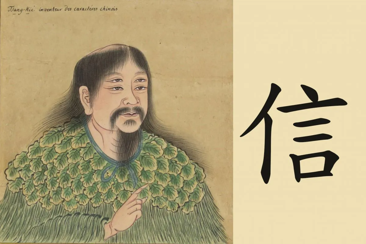 Cangjie was sent down to China from the heavens to create Chinese writing, he was born with four eyes. This portrait of Cangjie is an 18th century painting held in the National Library of France. (Public domain, combination image compiled by Epoch Times)
