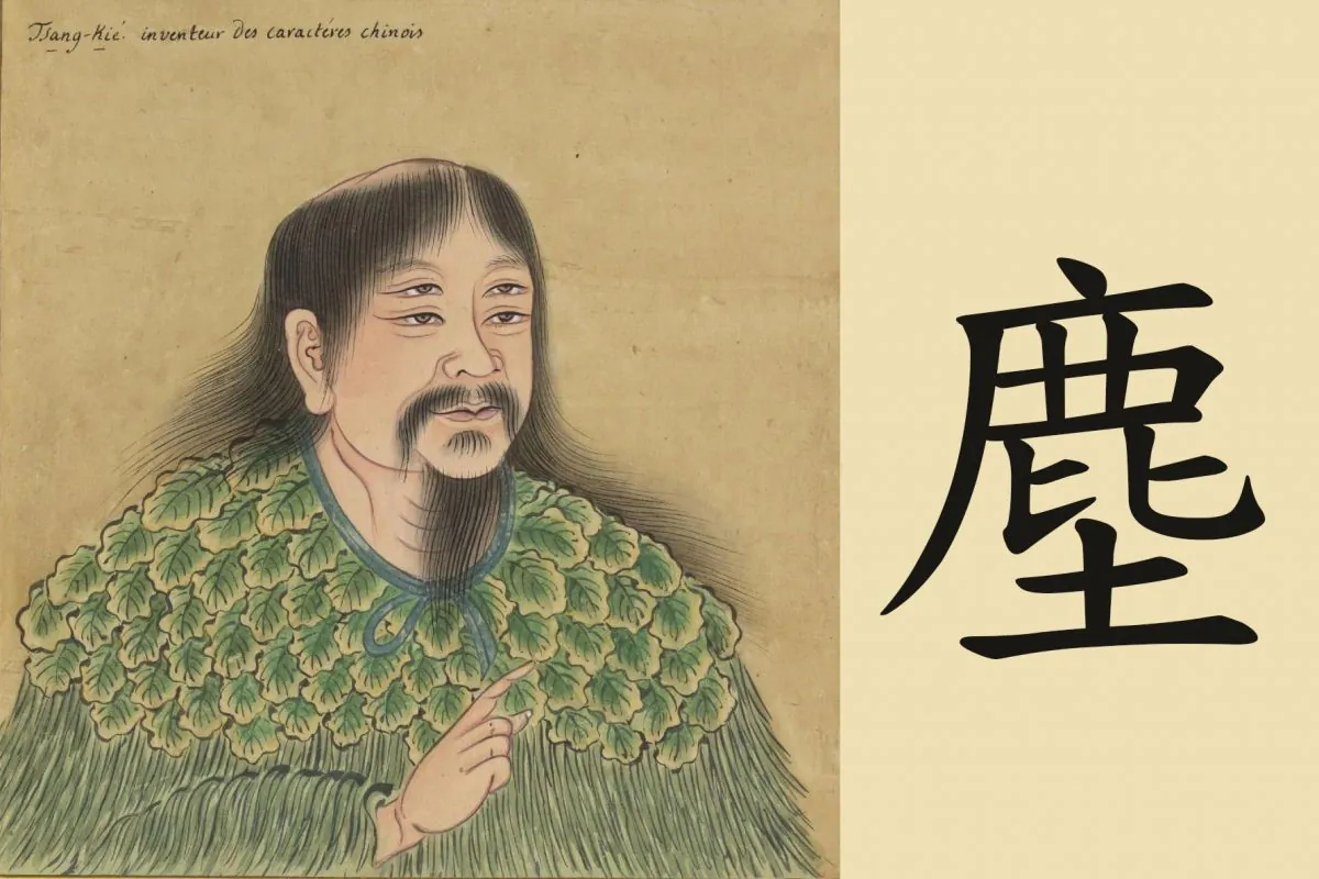 Cangjie was sent down to China from the heavens to create Chinese writing, he was born with four eyes. This portrait of Cangjie is an 18th century painting held in the National Library of France. (Public domain, combination image compiled by Epoch Times)