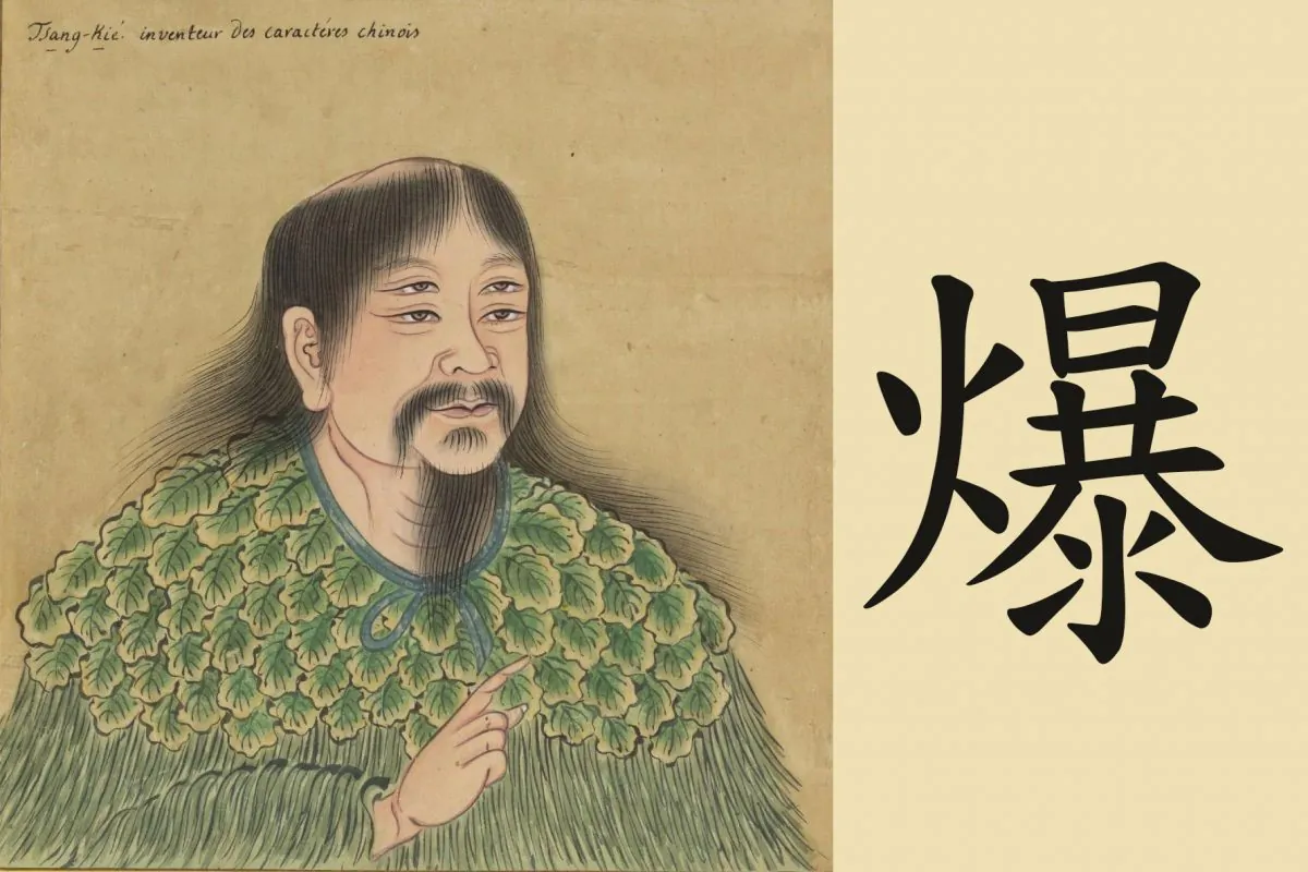 Cangjie was sent down to China from the heavens to create Chinese writing, he was born with four eyes. This portrait of Cangjie is an 18th century painting held in the National Library of France. (Public domain, combination image compiled by Epoch Times)