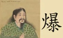 Cangjie Practices Fortune-telling in a Chinese Man’s Dream