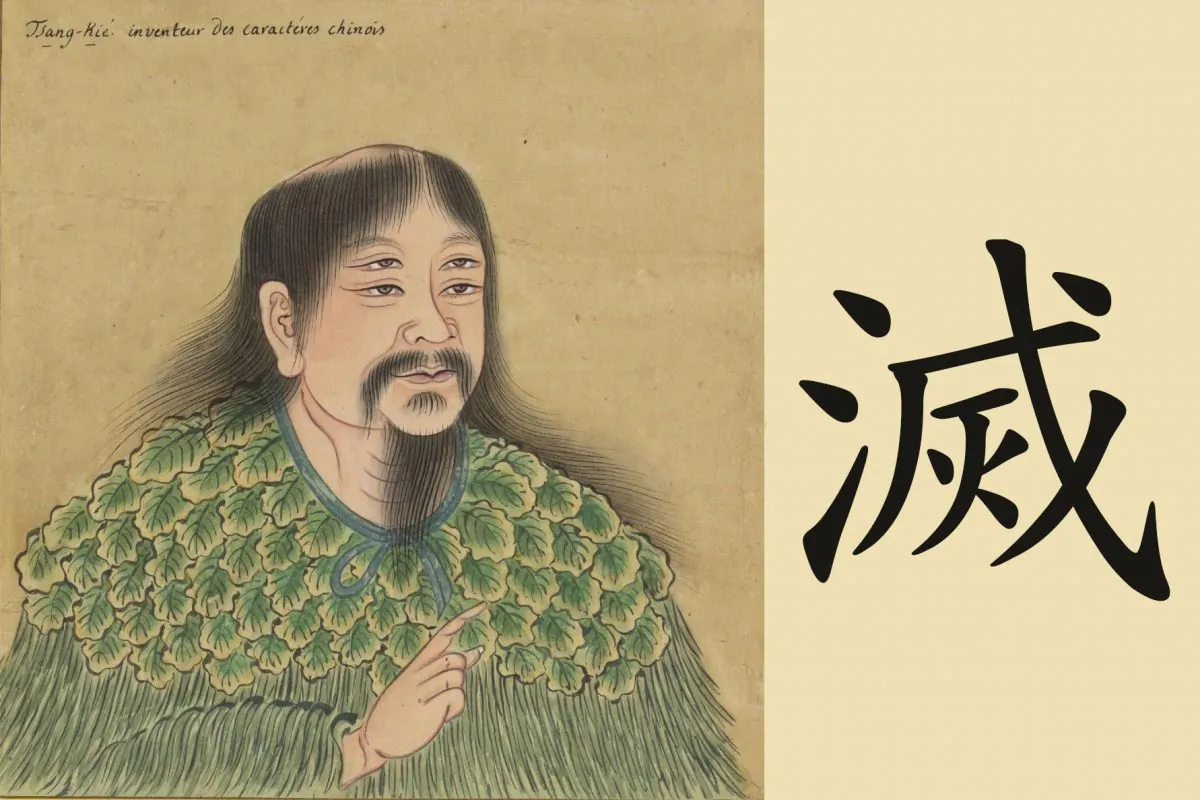 Cangjie was sent down to China from the heavens to create Chinese writing, he was born with four eyes. This portrait of Cangjie is an 18th century painting held in the National Library of France. (Public domain, combination image compiled by Epoch Times)