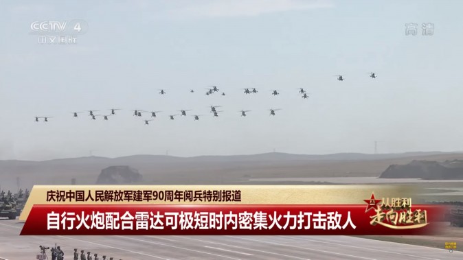 China's state television CCTV broadcast footage of attack helicopters flying in formation through the Zhurihe parade ground, at the same time that numerous civilian flights were flying over the same air space. (Screenshot CCTV/Epoch Times)