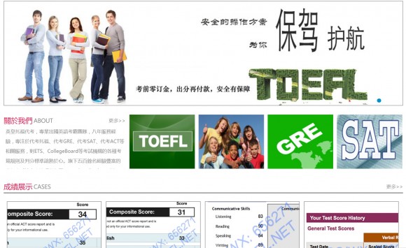 Screenshot of a Chinese website that sells the service of taking entrance exams for Chinese students. The website discusses U.S President Trump's crackdown on immigration fraud such as the fraudulent TOEFL exam takers, and says that the company will avoid doing the exams in testing centers around the United States. 