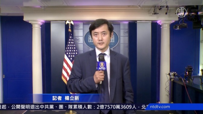 Lixin Yang, seen in this screen grab from a recent report from the White House in Washington, D.C., has been blocked from covering the United Nations General Assembly, possibly due to interference from the Chinese regime, says his employer, NTD Television. (Screenshot via NTD)