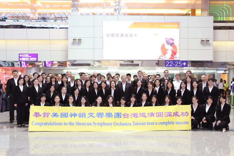 Members of the Shen Yun Symphony Orchestra at Taoyuan International Airport on Oct. 4, 2017. (Lin Shih-chieh/The Epoch Times)
