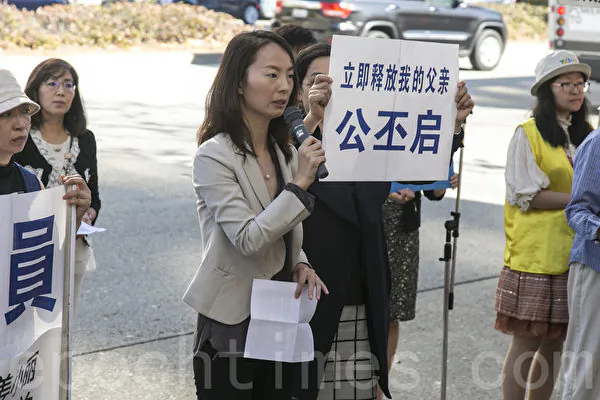 Gong Xiaoyan in front of the Chinese Consulate in San Francisco, pleading for the release of her father in China. (Cao Jingzhe/The Epoch Times)
