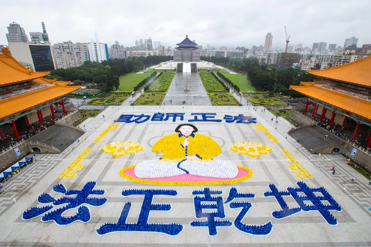 Over 6,400 practitioners of Falun Gong create a character formation in the image of a woman meditating in Taipei, Taiwan, on Nov. 25, 2017. (Bai Chuan/The Epoch Times)
