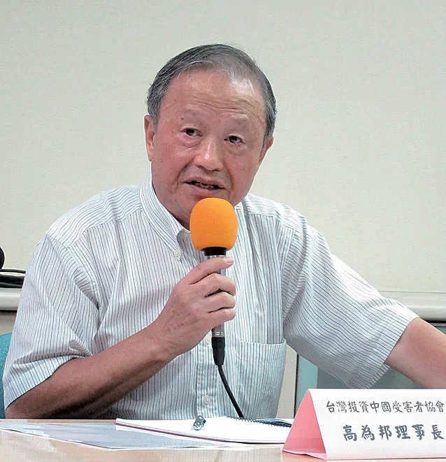 Kao Wei-Pang, founder of the Taiwanese Victims of Investment in China Association. (The Epoch Times)