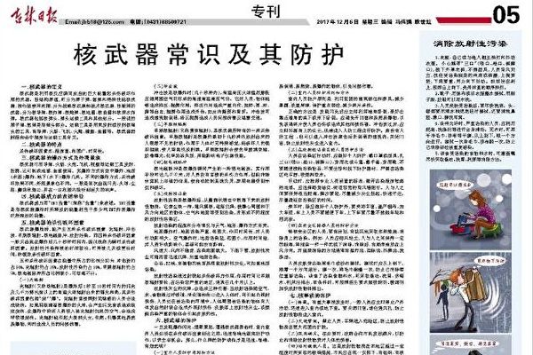 Epoch Times Photo