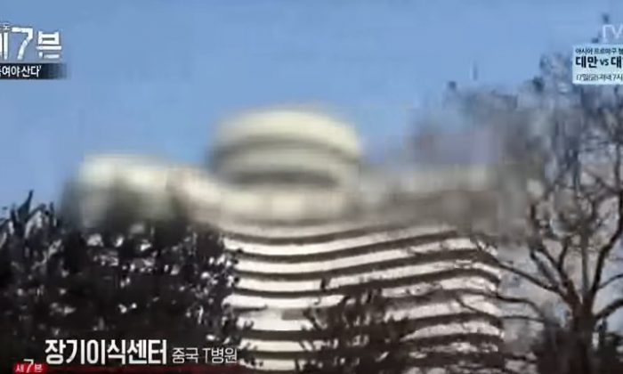Footage from a South Korean television documentary aired on TV Chosun, of the Tianjin First Central Hospital, where many South Koreas travel to get organ transplant surgery. (Screenshot via YouTube) 