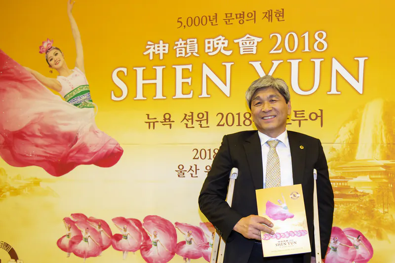 Moon Byeong-won, member of Ulsan Metropolitan Council and National Unification Advisory Council, enjoyed Shen Yun Performing Arts’ performance at Ulsan Culture Art Center, South Korea, on April 4, 2018. (Quan Jing-lin/The Epoch Times)