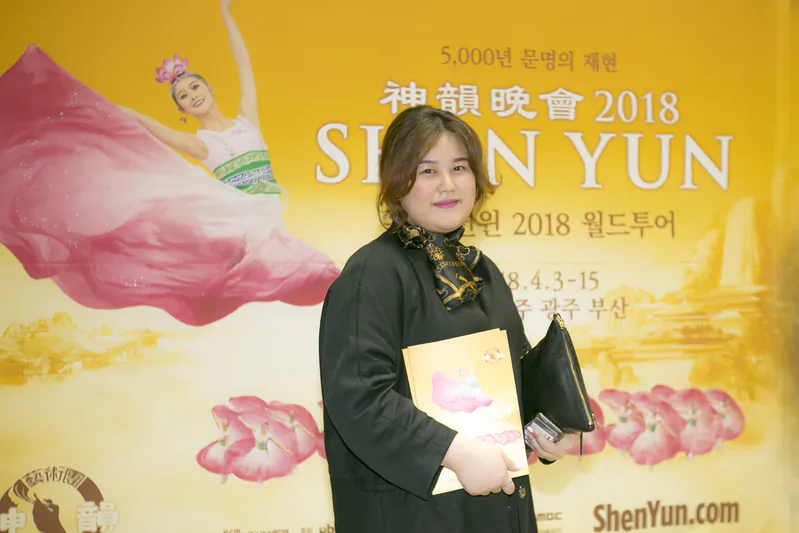 Kim Rih-yeon enjoyed a performance by Shen Yun Performing Arts at the Gwangju Culture and Art Center, in Gwangju, South Korea, on April 11, 2018.. (Quan Jing-lin/The Epoch Times)