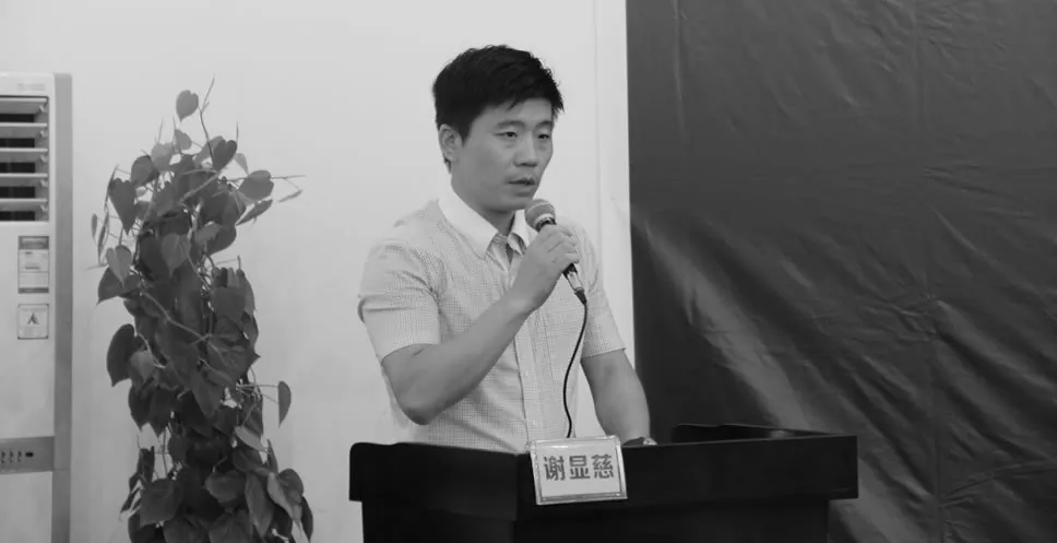 Xie Xianci (Screenshot via Baidu.com)