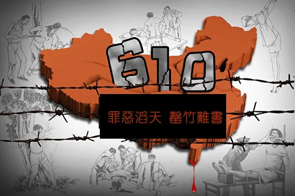 Exclusive: China’s ‘Gestapo’ Exposed in Leaked Document; China Tech Companies Threaten National Security