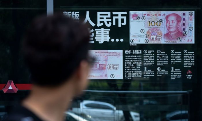 A man looks at currency information posted on the window of a bank in Beijing on July 20, 2018. (Wang Zhao/AFP/Getty Images)