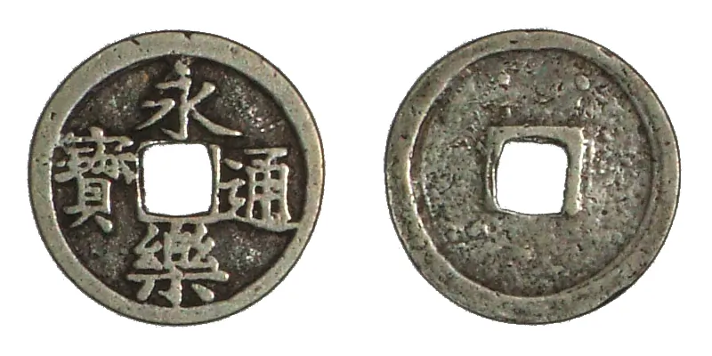 Silver coins of the Ming Dynasty. (CC BY-SA 3.0)