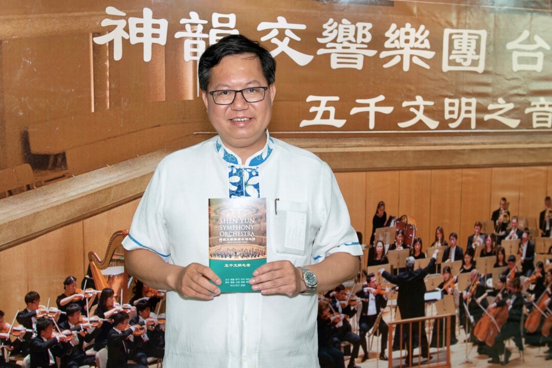 Taoyuan City Mayor Cheng Wen-tsan attended Shen Yun Symphony Orchestra’s performance at Zhongli Arts Hall, Taoyuan, Taiwan, on the evening of Sept. 22, 2018. (Wang Ren-jun/The Epoch Times)