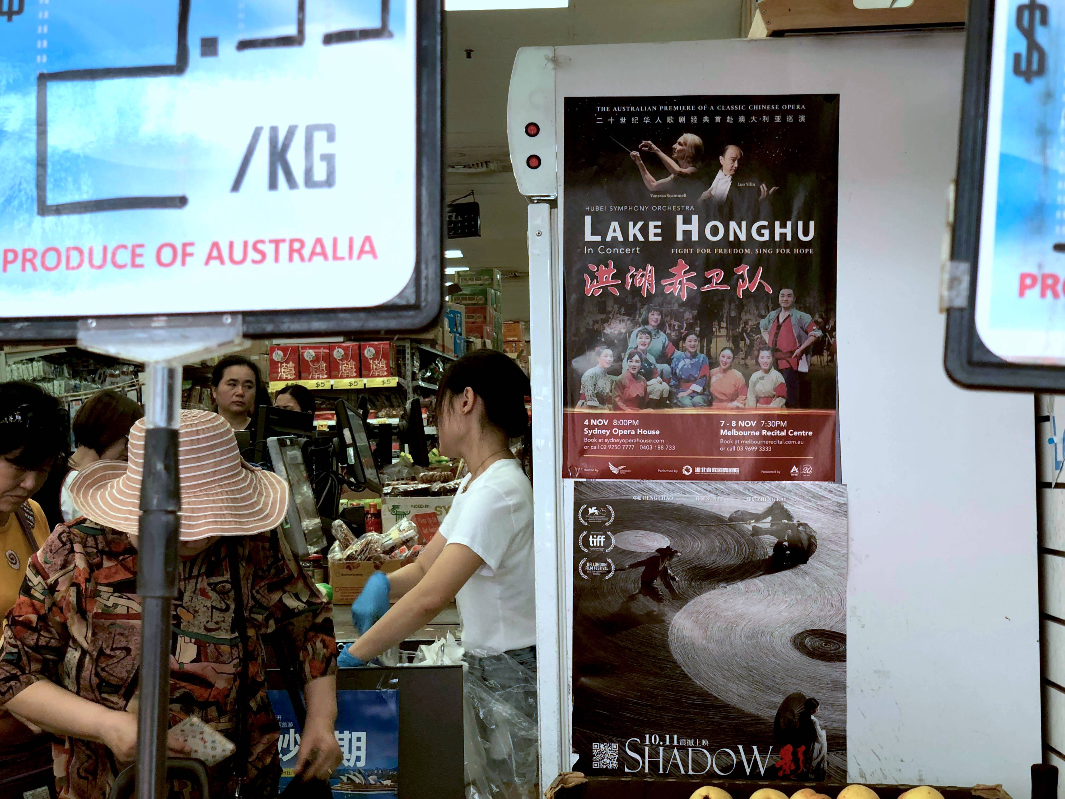 lake honghu chinese opera poster in australia