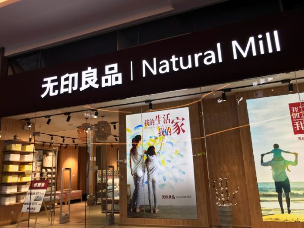 Muji struggles as Chinese copycats knock off minimalist products