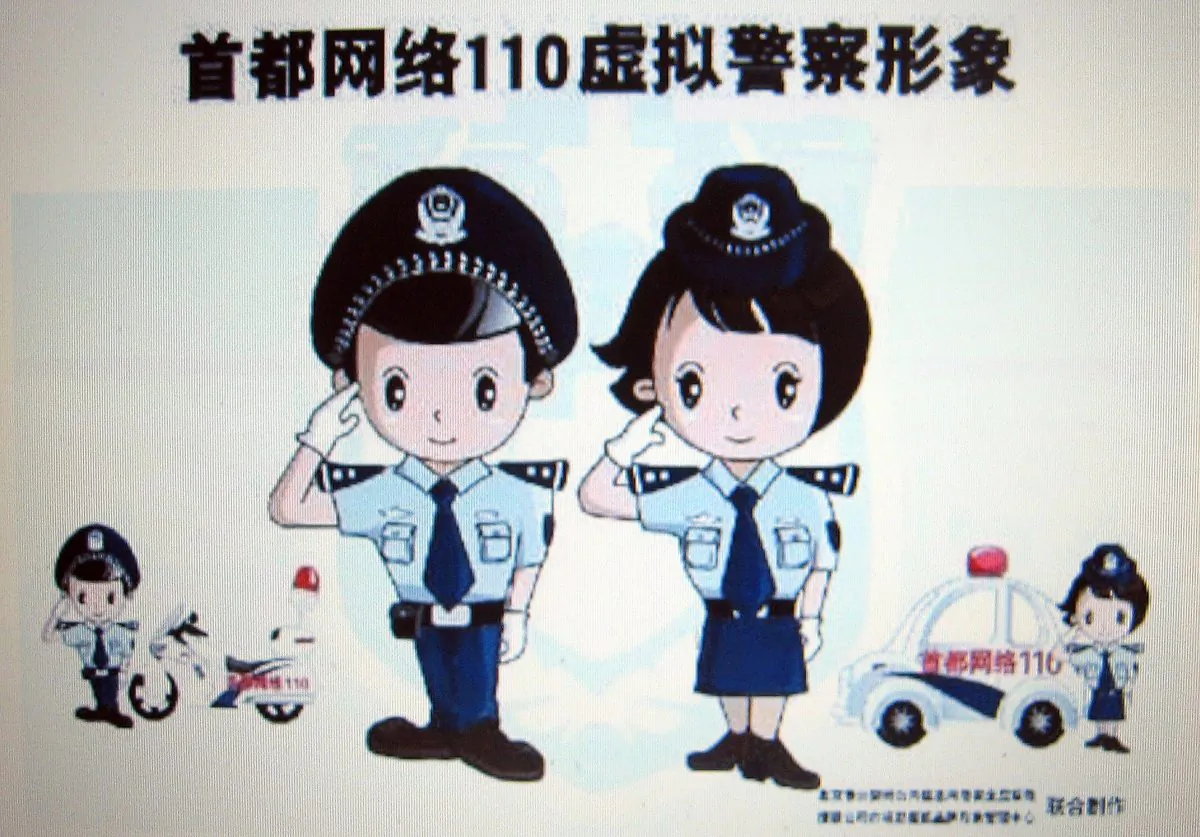 These cartoon images of the "Beijing Internet Police" started appearing on Sept. 1, 2007 every 30 minutes on computer screens run by 13 major portals based in Beijing, as a warning to internet users that they are being watched. (STR/AFP/Getty Images)