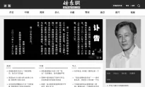 Founder of US Newspaper With Ties to Beijing Shot to Death at California Office